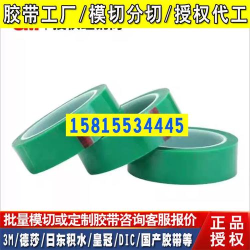 原装3m851st/3m852st喷涂遮蔽保护工业产品胶带耐高温pet硅胶胶带