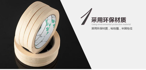 工业产品胶带 深圳厂家直销白色耐高温美纹纸胶带，支持定制黄色美纹胶带